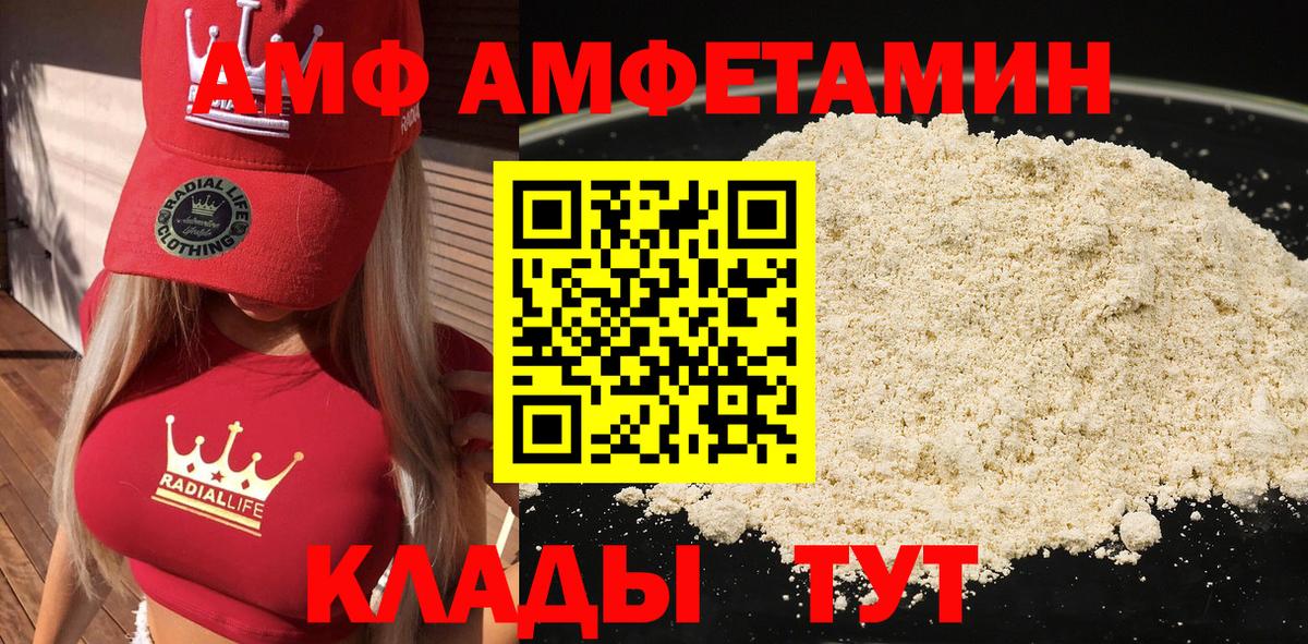 АМФ  Шебекино  АМФ  Амфетамин 97% 