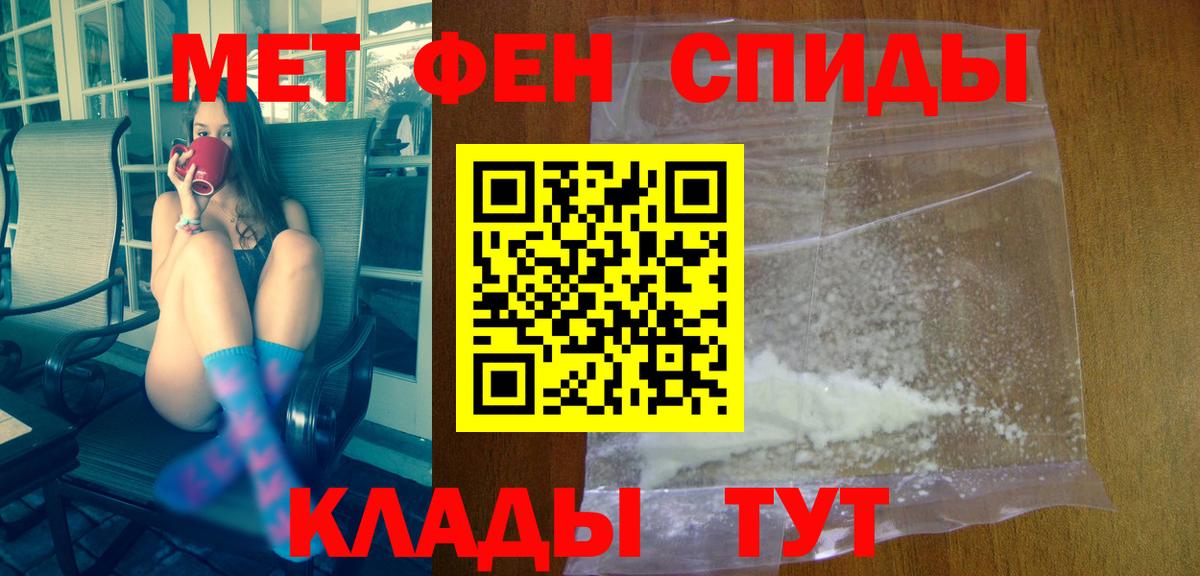 Шебекино  Амфетамин 98%  АМФ  АМФ  Вход с VPN 