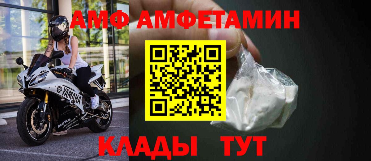 Амфетамин 98% Шебекино