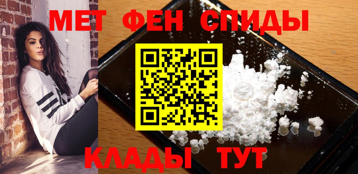 Amphetamine Premium Шебекино