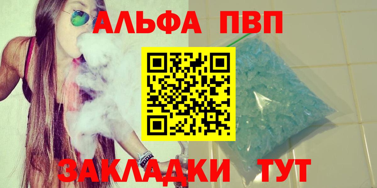 Шебекино  A-PVP СК КРИС  Alpha-PVP  Вход с VPN  A-PVP кристаллы 