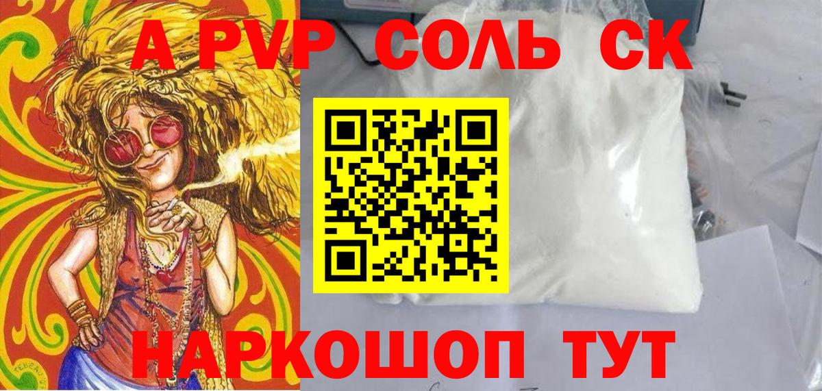 А ПВП СК КРИС Шебекино