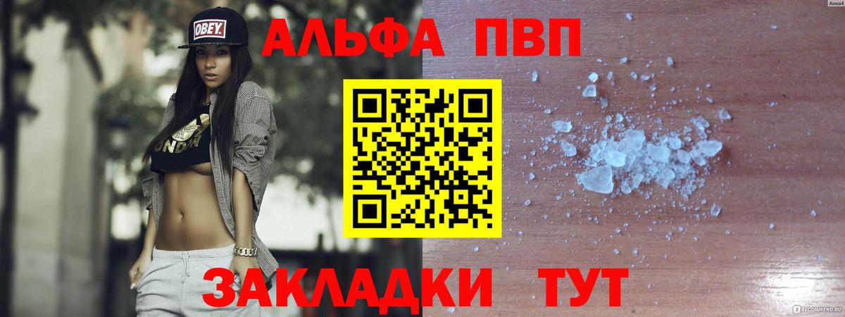 APVP Соль Шебекино