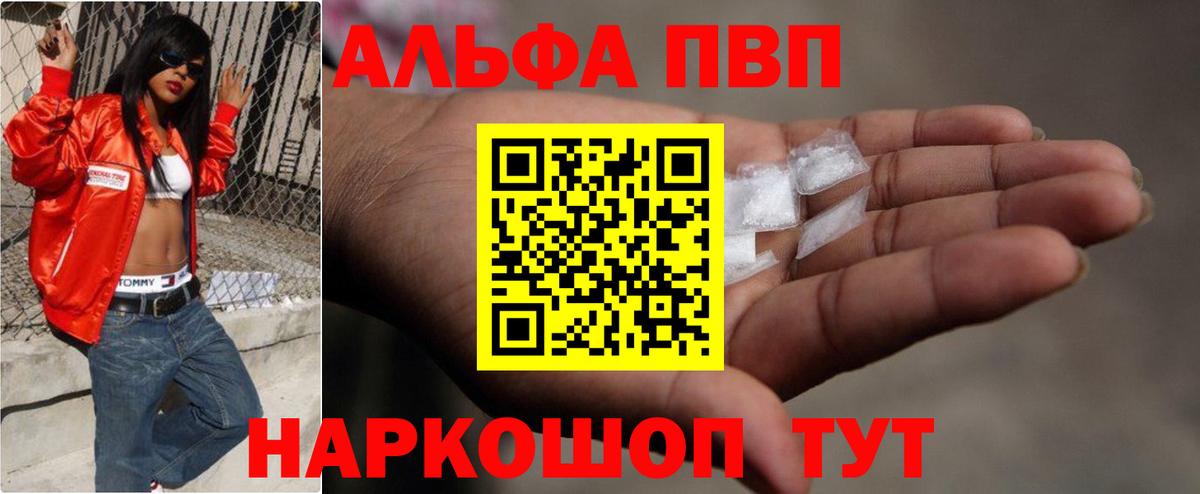 Alpha-PVP СК  APVP  Шебекино  A PVP VHQ 