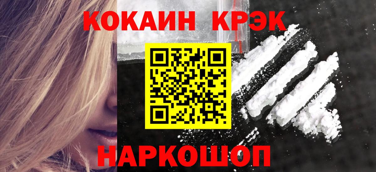 Кокаин Columbia Шебекино