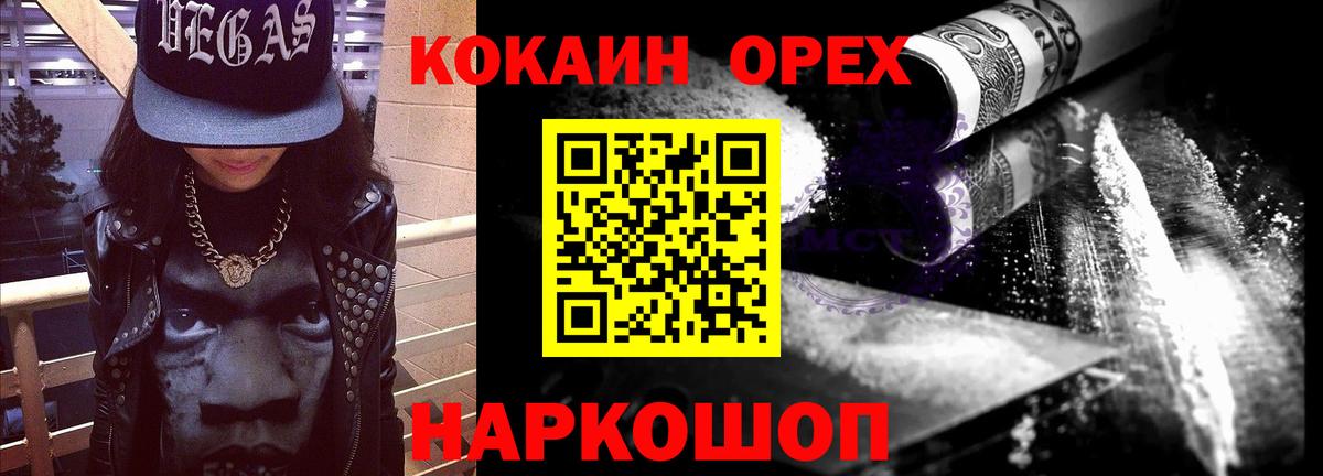 COCAIN Боливия  COCAIN Эквадор  КОКАИН  Шебекино 