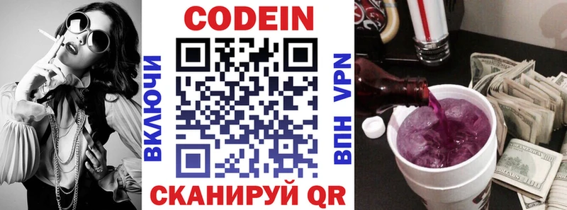 ссылка на мегу зеркало  цена   Шебекино  Codein напиток Lean (лин) 