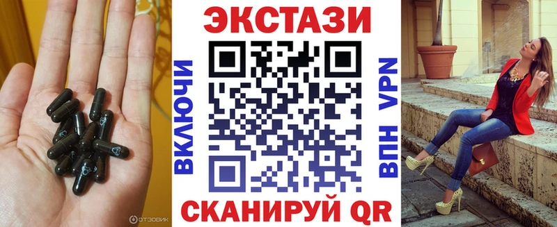 Ecstasy 280мг  цены наркотик  Шебекино 