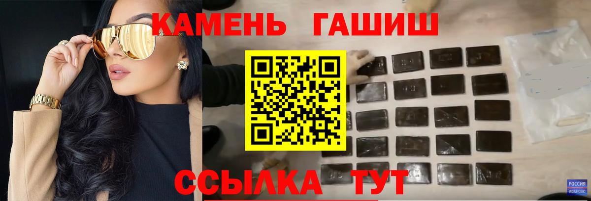 Шебекино  ГАШ хэш  купить наркотик  Вход с VPN 