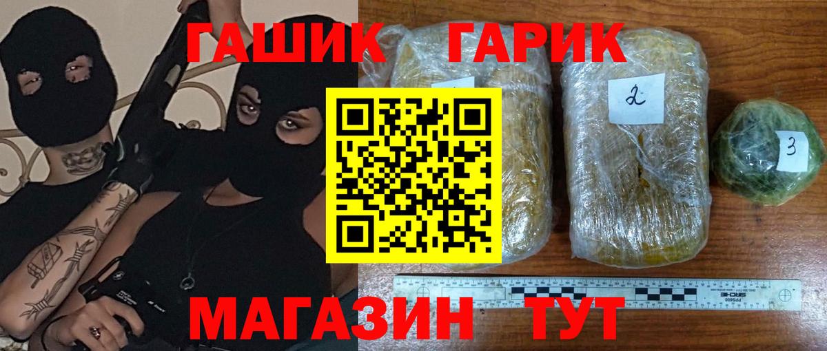 ГАШИШ гарик Шебекино