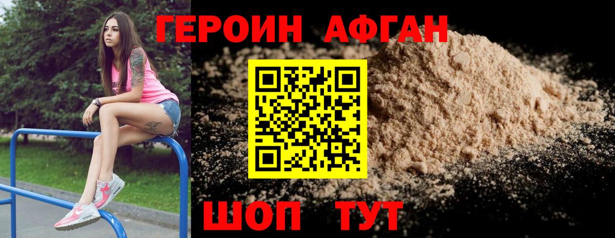 ГЕРОИН гречка  Шебекино 