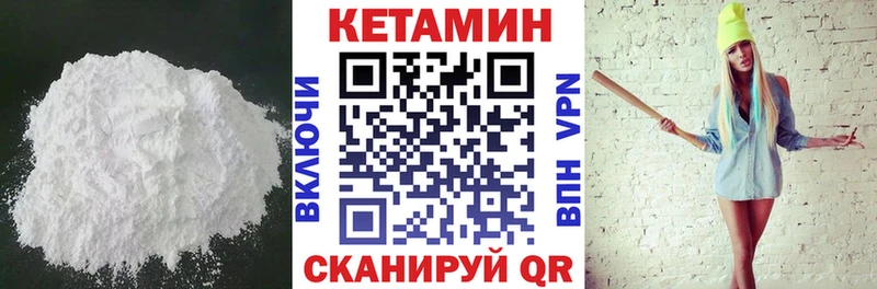Кетамин VHQ Шебекино