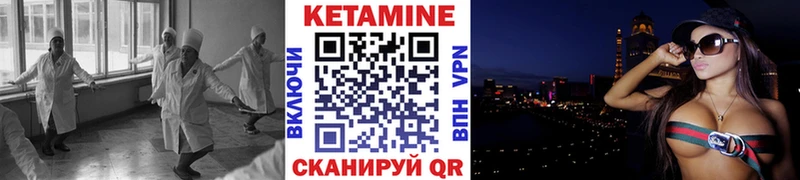 где купить наркоту  Шебекино  КЕТАМИН VHQ 