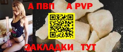 альфа пвп Заволжье