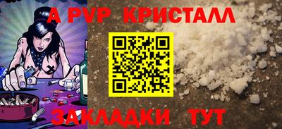 альфа пвп Заволжье