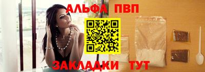 альфа пвп Заволжье