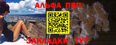 альфа пвп Заволжье