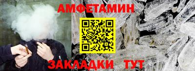 амфетамин Бийск