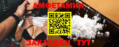 амфетамин Бийск