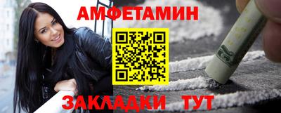 амфетамин Бийск