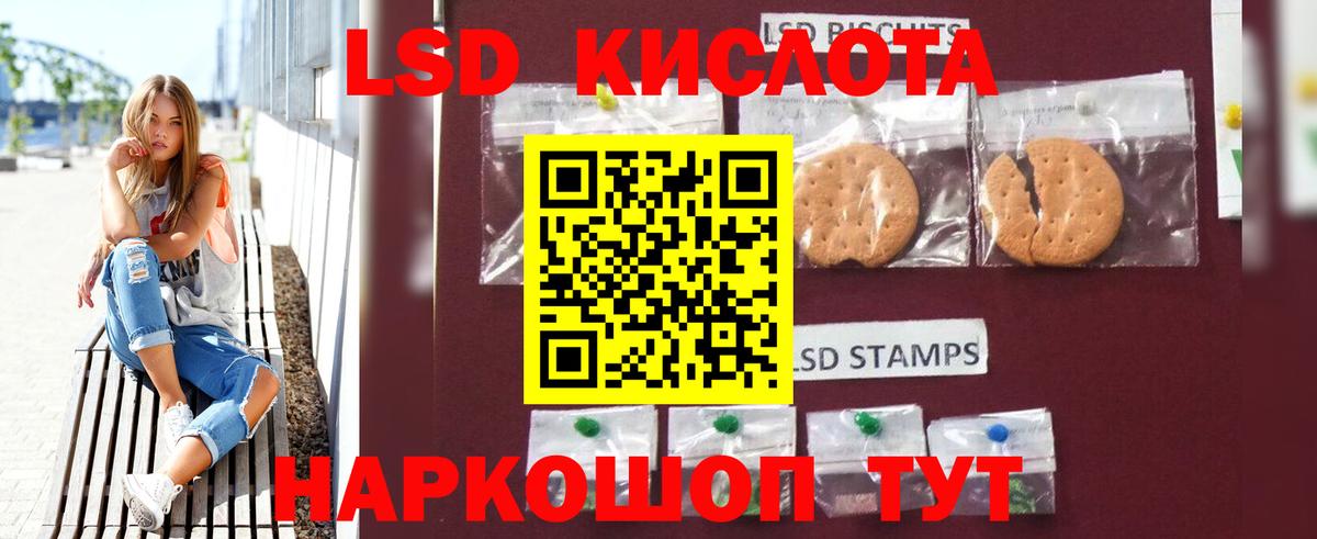 Лсд 25 экстази кислота  Лсд 25 экстази кислота  Шебекино  ЛСД экстази  Вход с VPN 