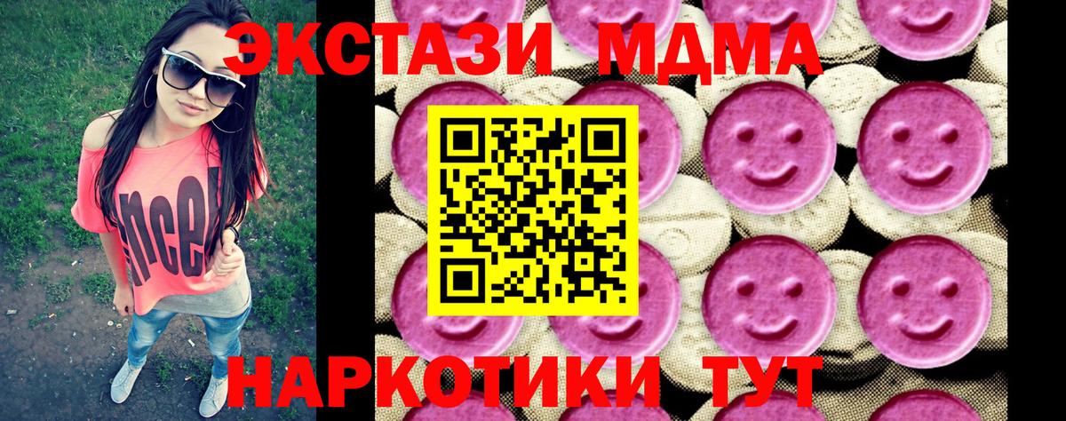 МДМА VHQ  MDMA  Шебекино  Вход с VPN  MDMA Molly 