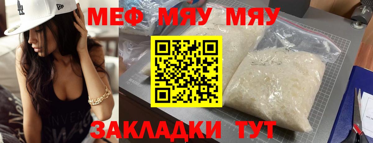 Шебекино  МЯУ-МЯУ мука  Меф 4 MMC  omg как зайти  Вход с VPN  Меф 