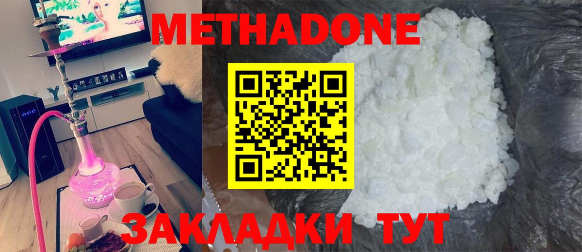 МЕГА ссылка  Вход с VPN  Шебекино  МЕТАДОН кристалл 