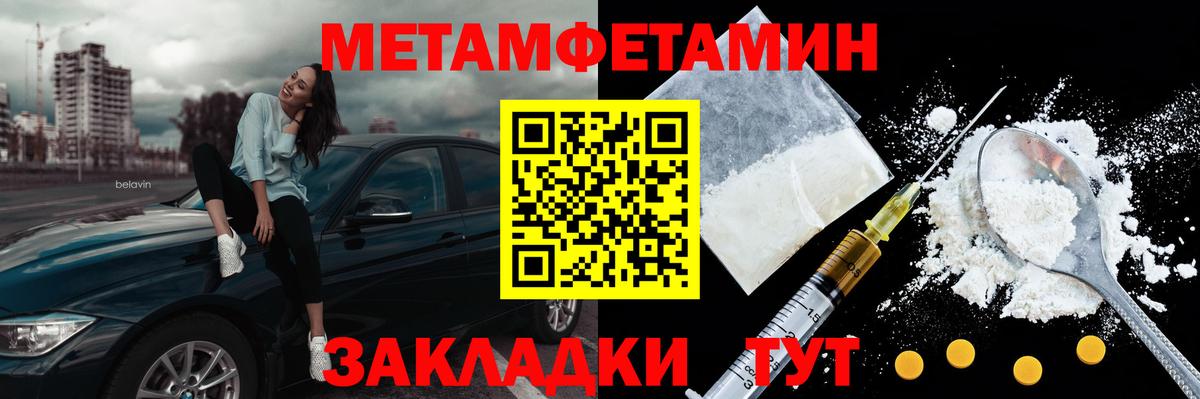 МЕТАМФЕТАМИН  МЕТАМФЕТАМИН Декстрометамфетамин 99.9%  Вход с VPN  Шебекино  МЕТАМФЕТАМИН Декстрометамфетамин 99.9% 