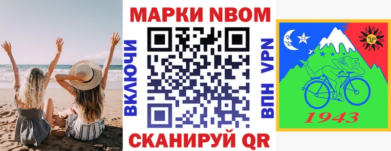 Марки N-bome 1500мкг  купить наркоту  Шебекино 