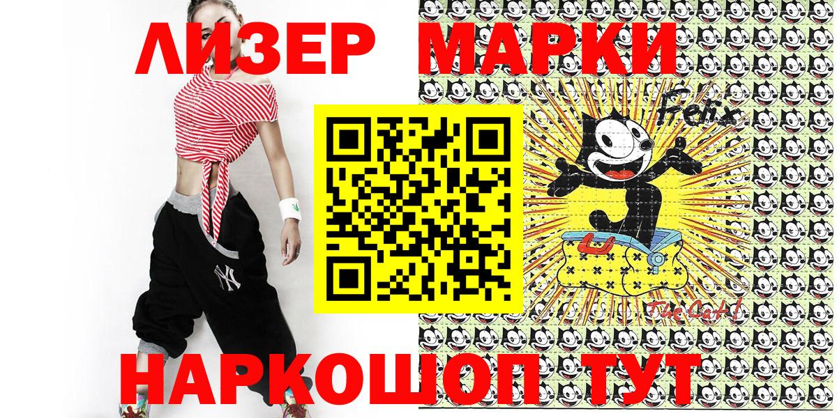 Наркотические марки 1500мкг Шебекино