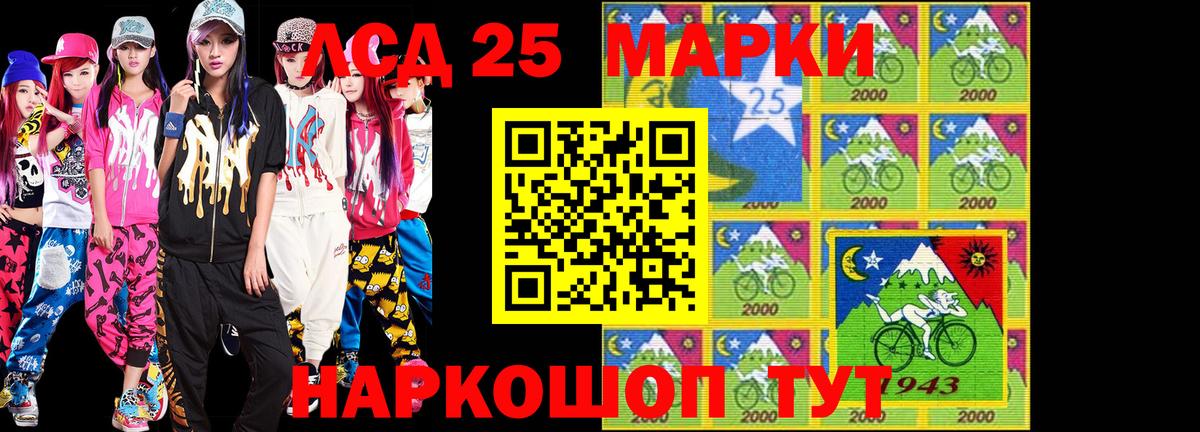 Шебекино  Марки NBOMe 1,8мг  Вход с VPN  Марки NBOMe 1,8мг 