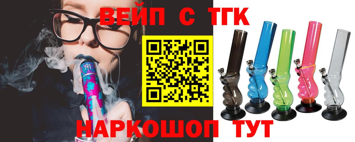 закладка  Дистиллят ТГК THC oil  Вход с VPN  Шебекино 
